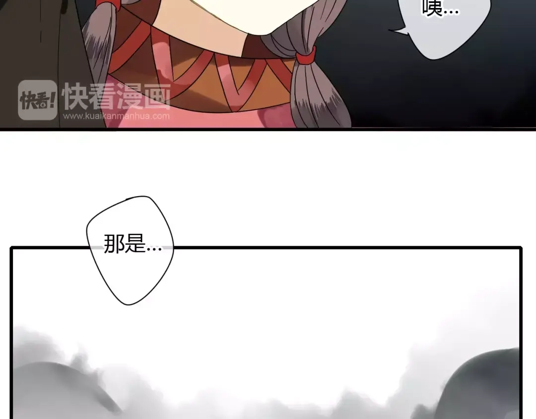《烟雨冢》第56话 就让我来保护你 第10页