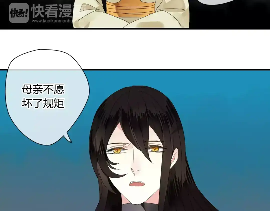 《烟雨冢》第56话 就让我来保护你 第18页