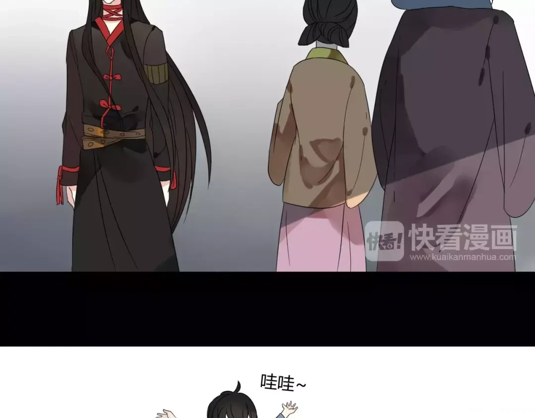 《烟雨冢》第57话 你就是我生命的意义 第7页