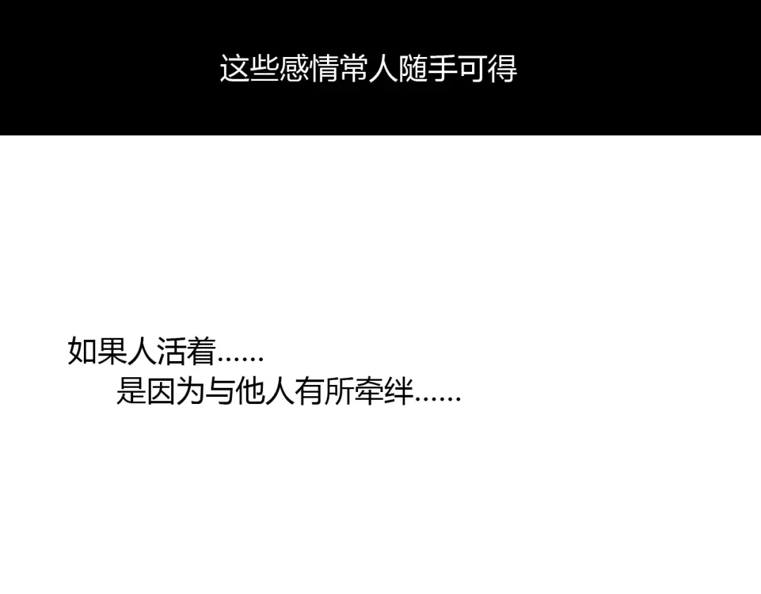 《烟雨冢》第57话 你就是我生命的意义 第13页