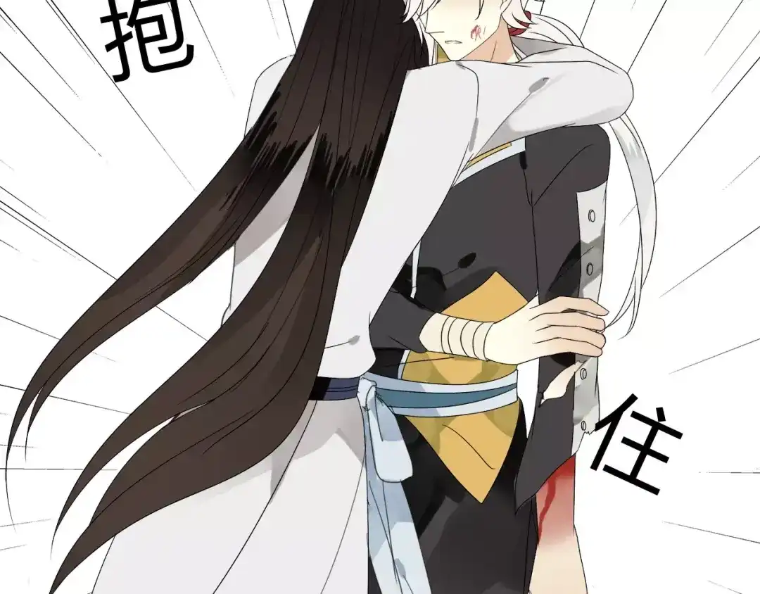 《烟雨冢》第57话 你就是我生命的意义 第75页