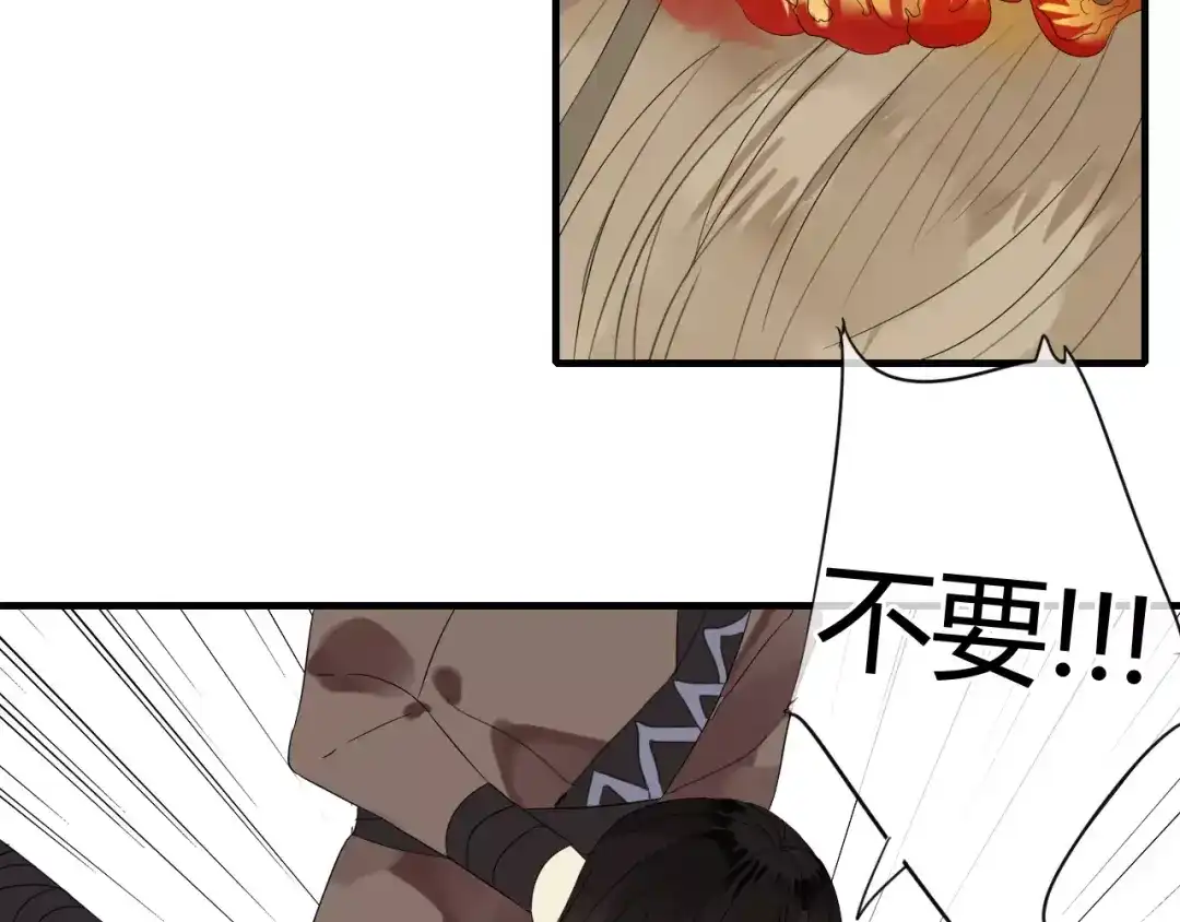《烟雨冢》第57话 你就是我生命的意义 第48页