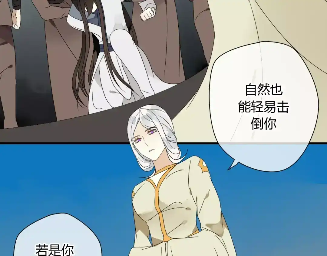 《烟雨冢》第57话 你就是我生命的意义 第41页