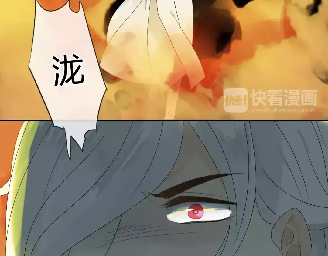 《烟雨冢》第57话 你就是我生命的意义 第55页