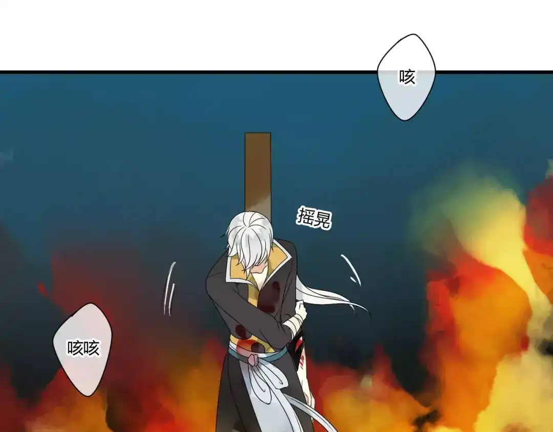 《烟雨冢》第57话 你就是我生命的意义 第63页