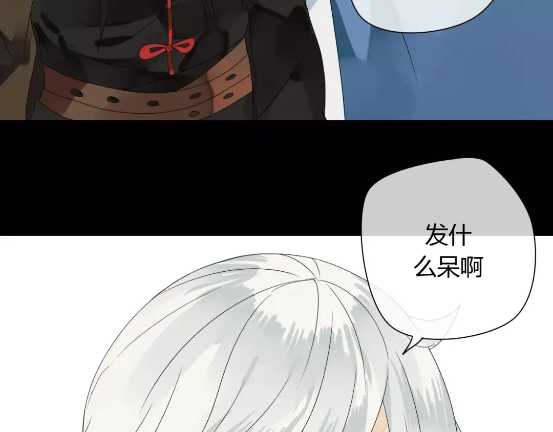 《烟雨冢》第57话 你就是我生命的意义 第19页