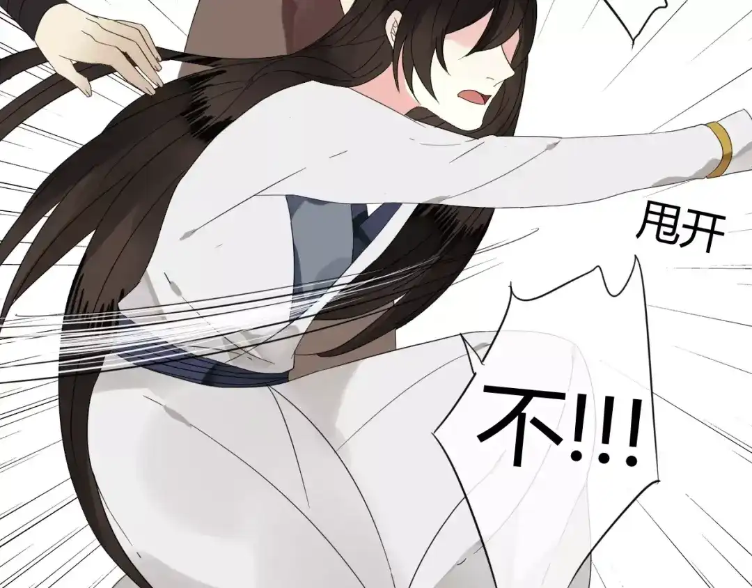 《烟雨冢》第57话 你就是我生命的意义 第49页