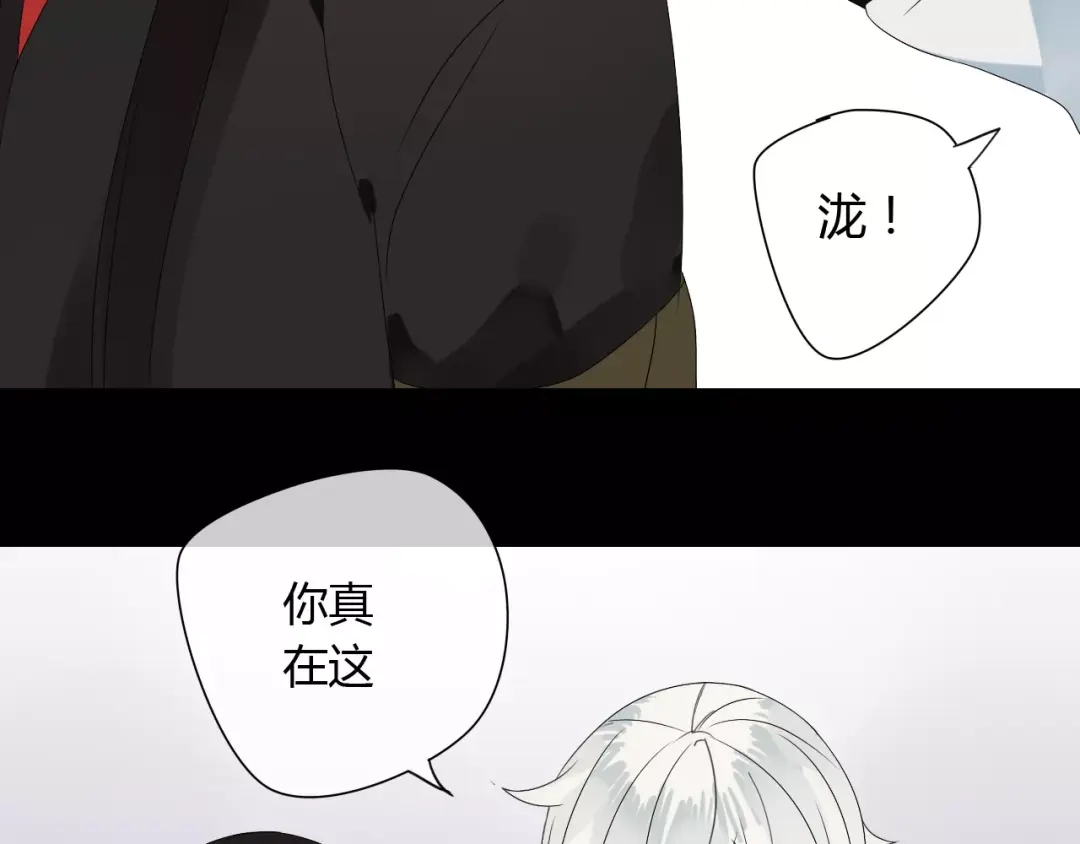 《烟雨冢》第57话 你就是我生命的意义 第17页