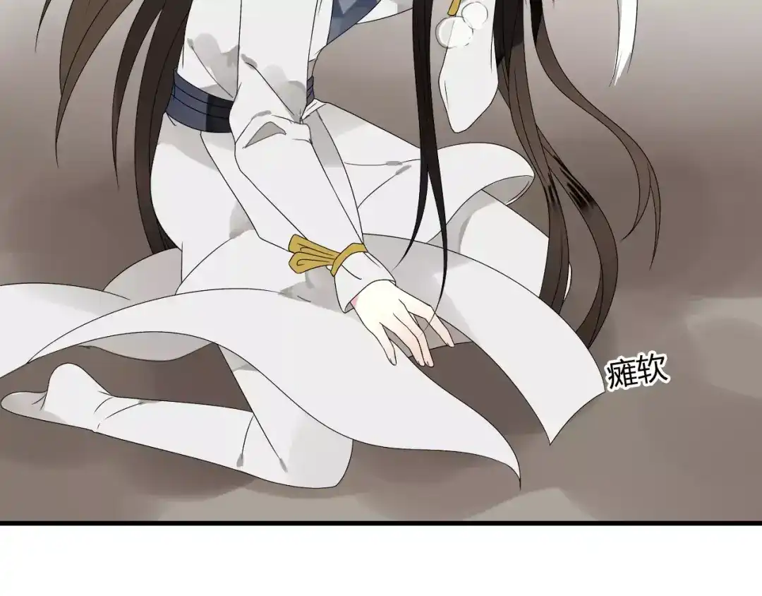 《烟雨冢》第57话 你就是我生命的意义 第39页