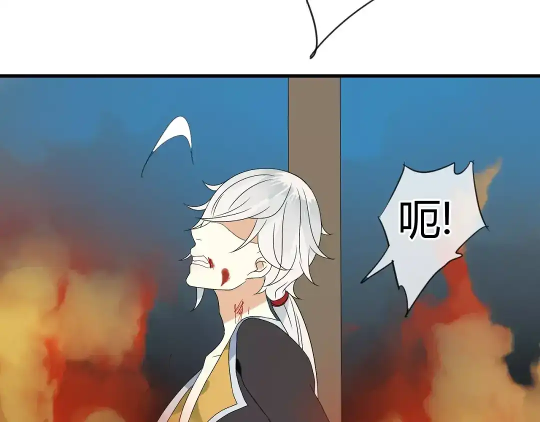 《烟雨冢》第57话 你就是我生命的意义 第57页