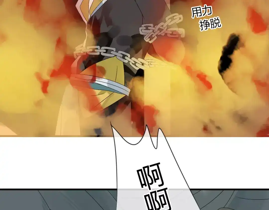 《烟雨冢》第57话 你就是我生命的意义 第58页