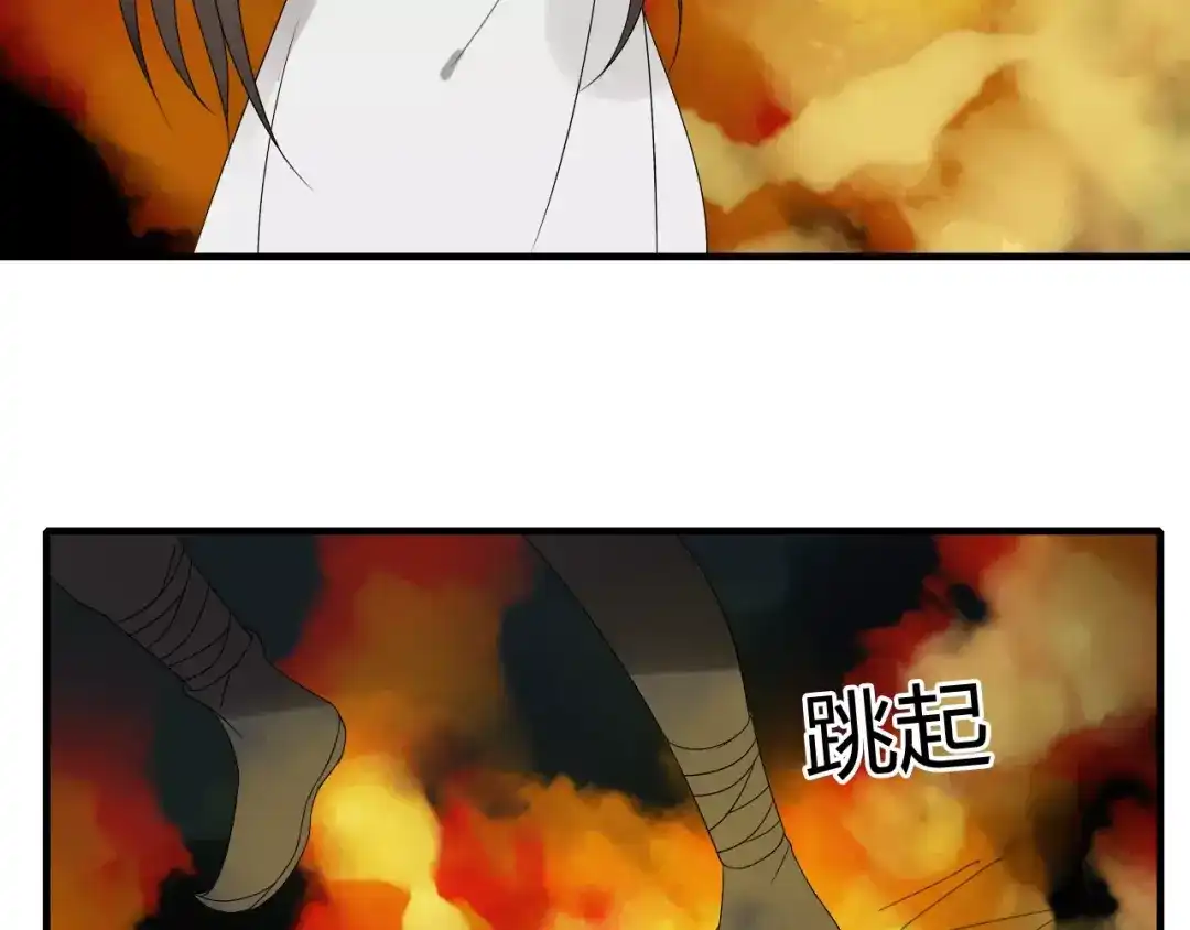 《烟雨冢》第57话 你就是我生命的意义 第66页