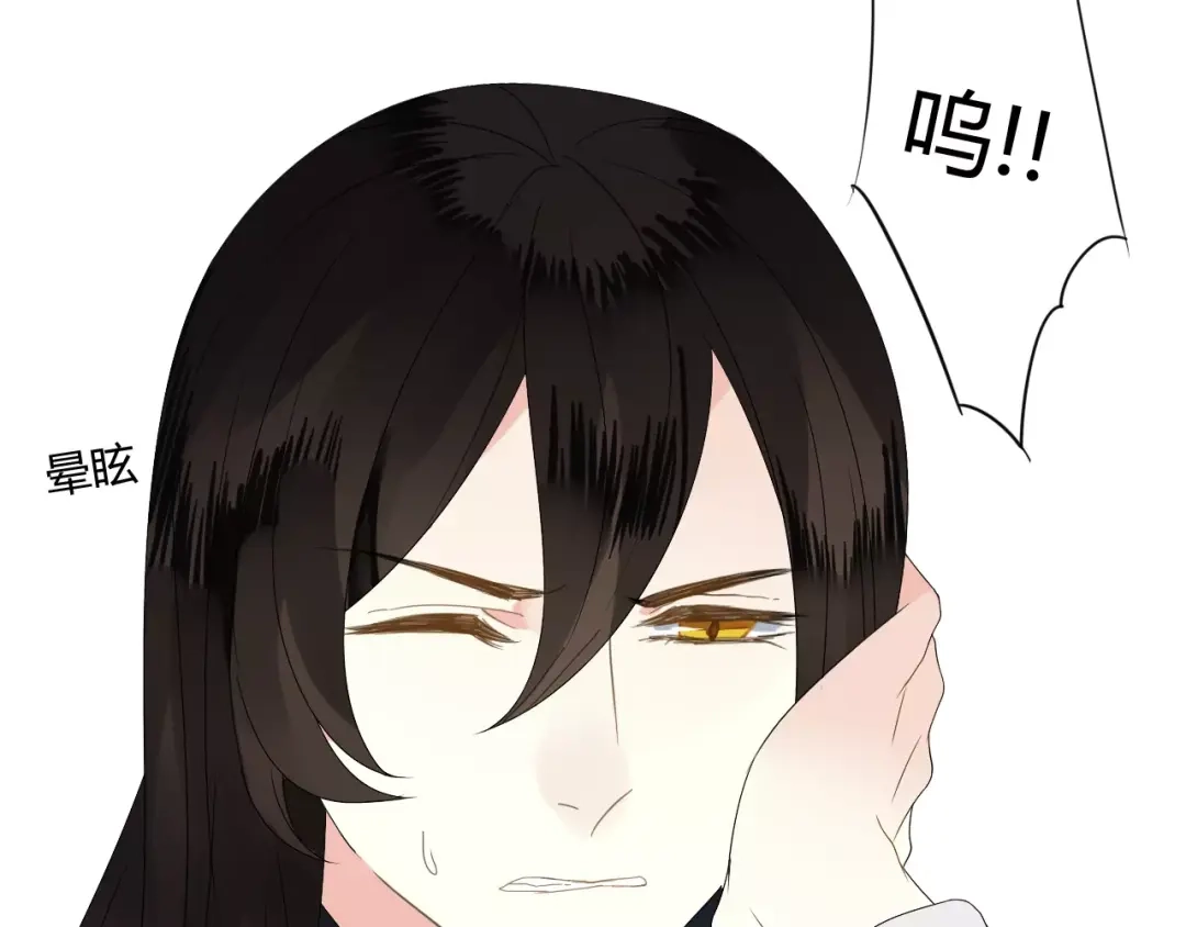 《烟雨冢》第57话 你就是我生命的意义 第37页