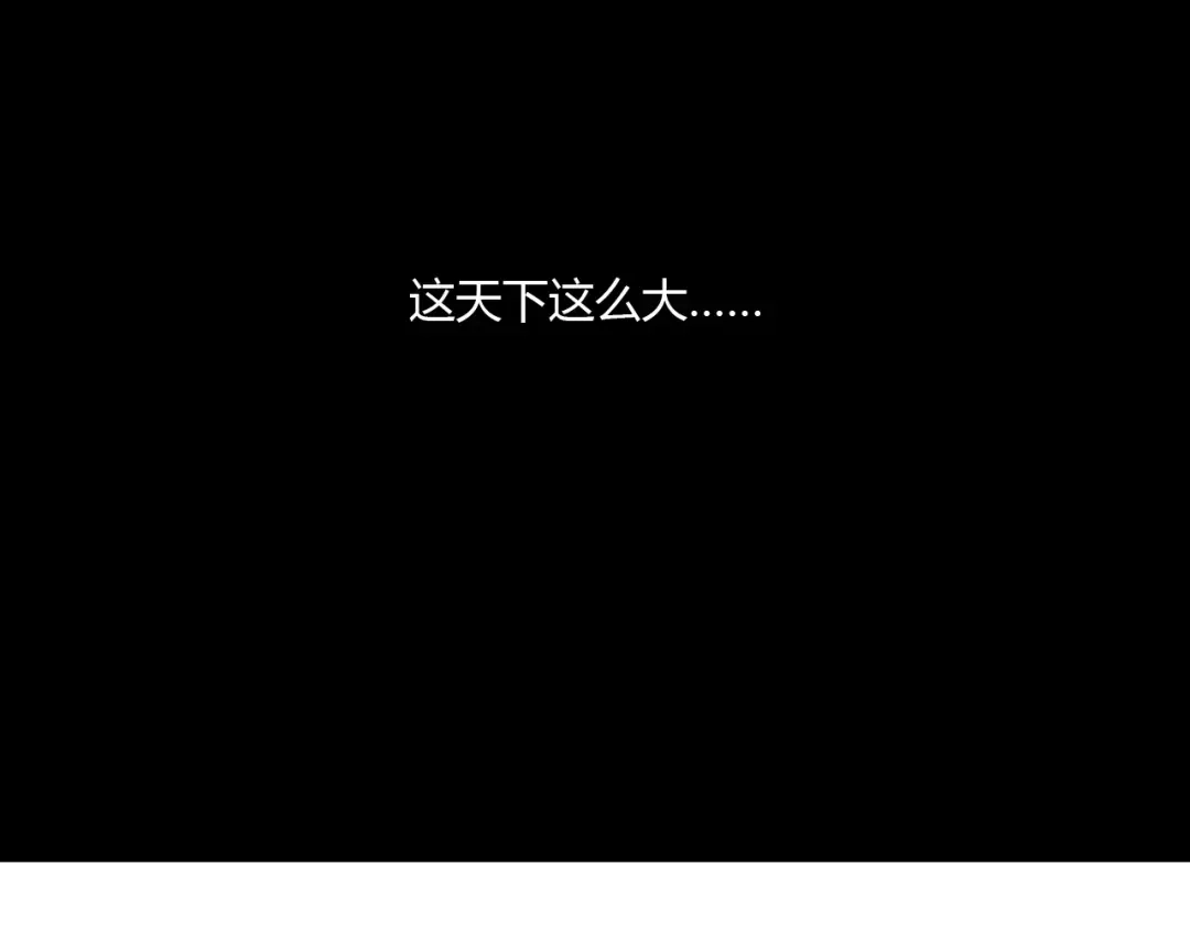 《烟雨冢》第57话 你就是我生命的意义 第4页