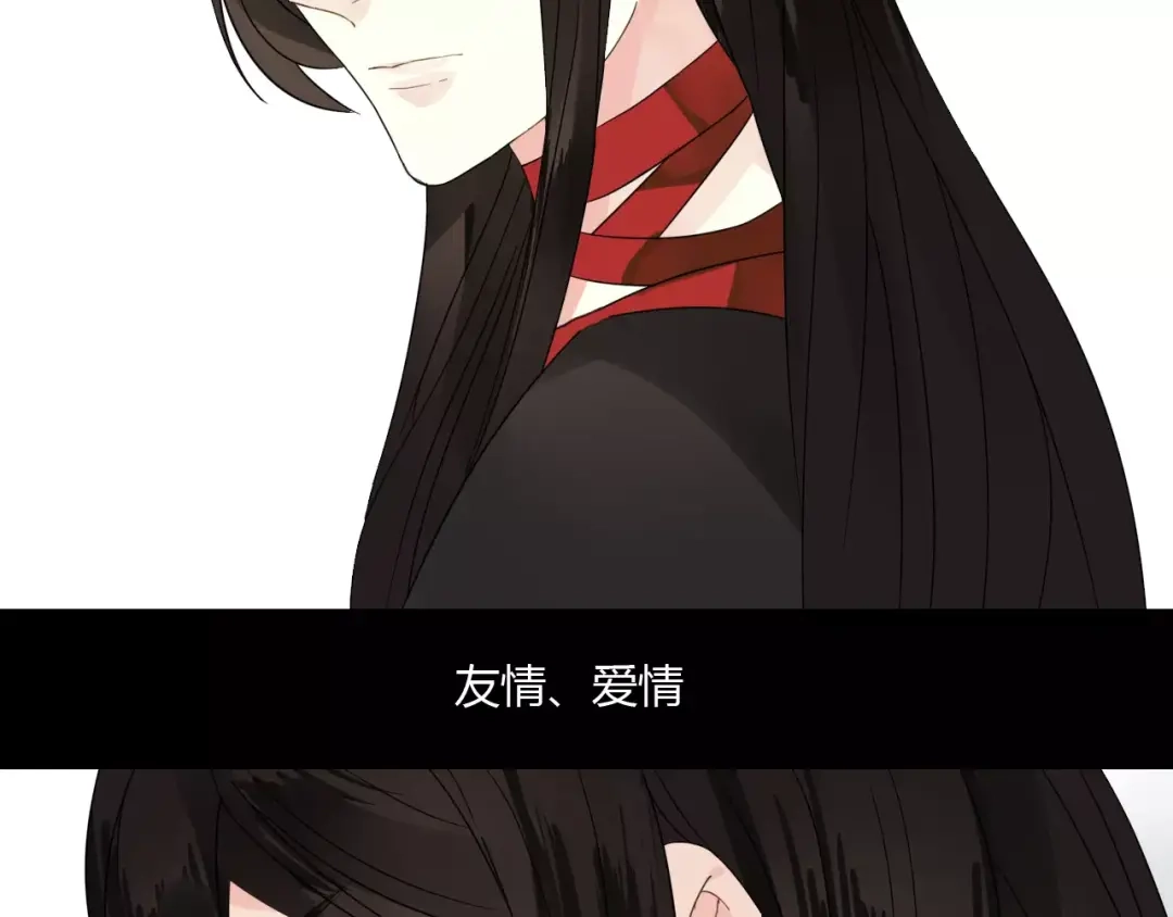 《烟雨冢》第57话 你就是我生命的意义 第11页