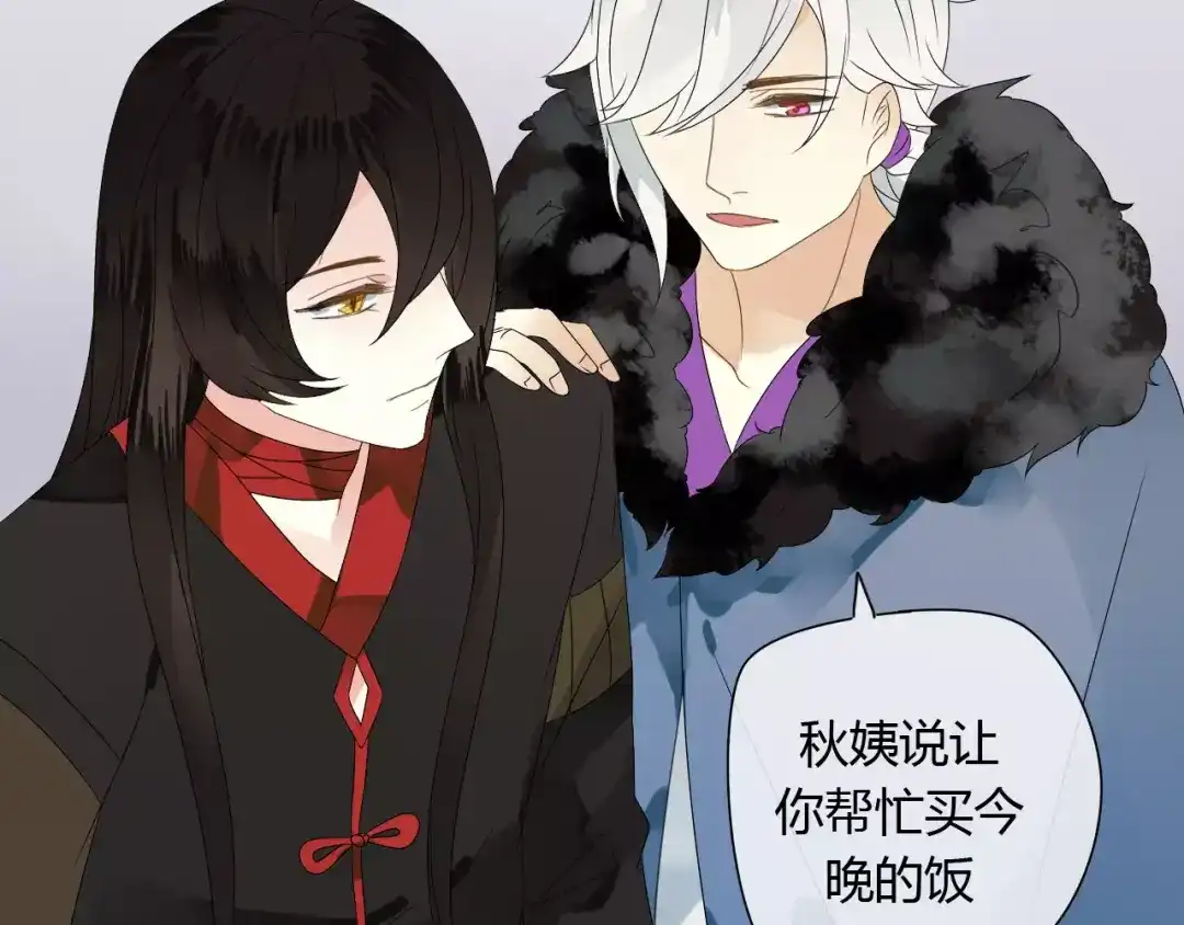 《烟雨冢》第57话 你就是我生命的意义 第18页