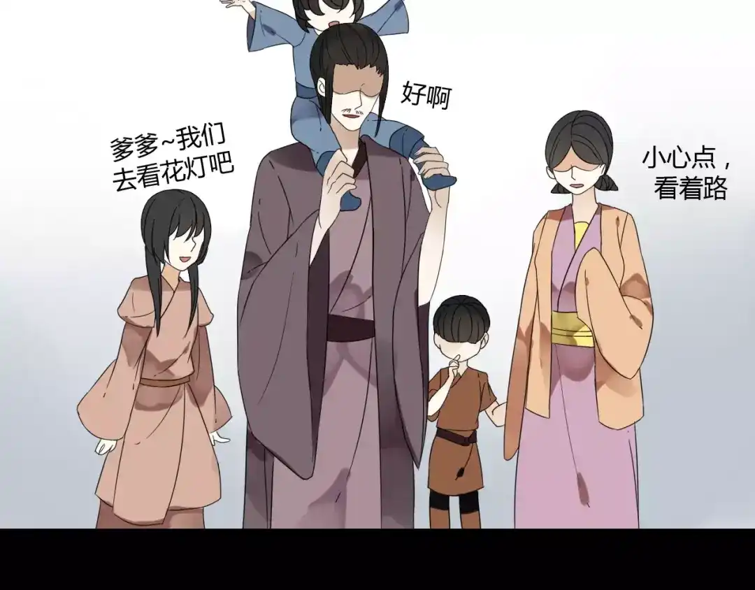 《烟雨冢》第57话 你就是我生命的意义 第8页