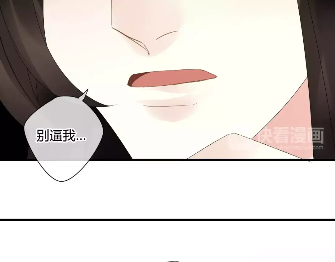 《烟雨冢》第57话 你就是我生命的意义 第35页