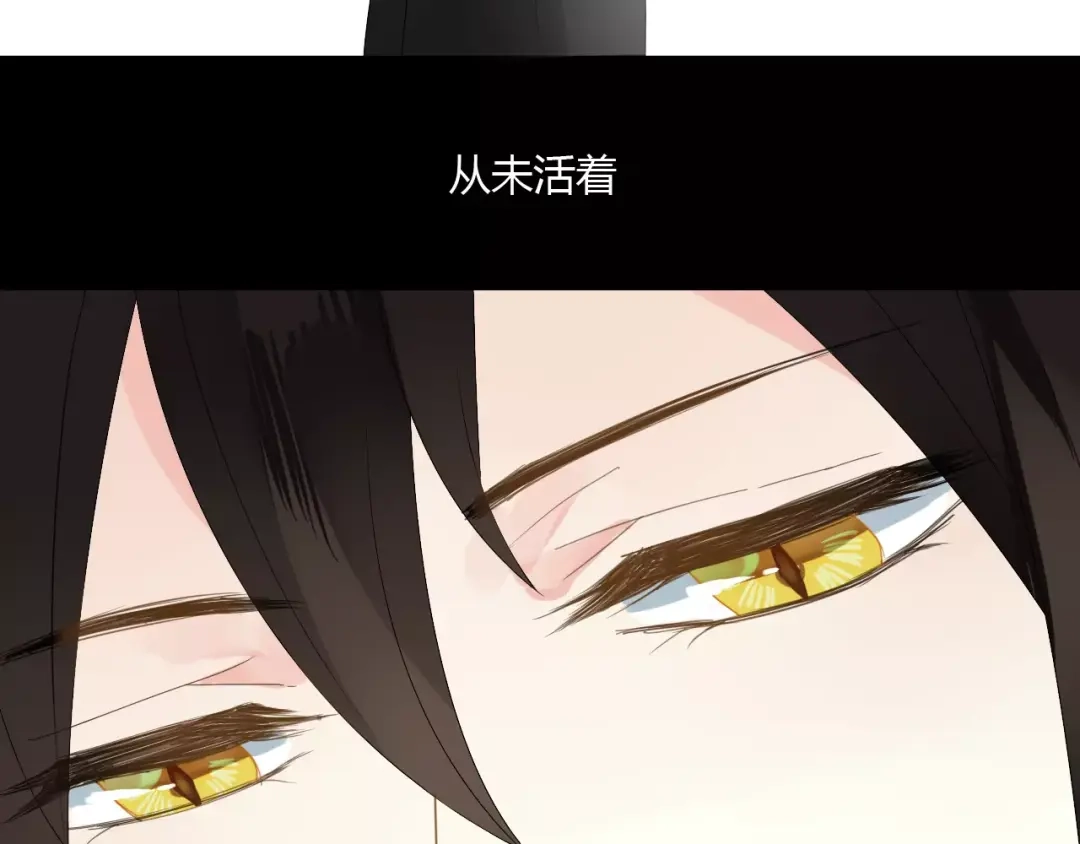 《烟雨冢》第57话 你就是我生命的意义 第15页