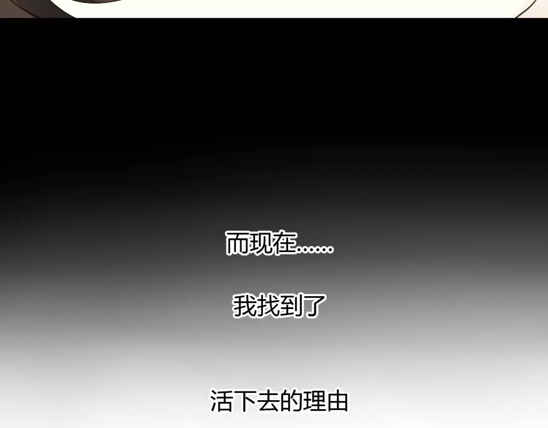 《烟雨冢》第57话 你就是我生命的意义 第27页