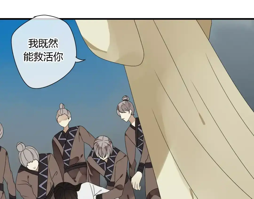 《烟雨冢》第57话 你就是我生命的意义 第40页
