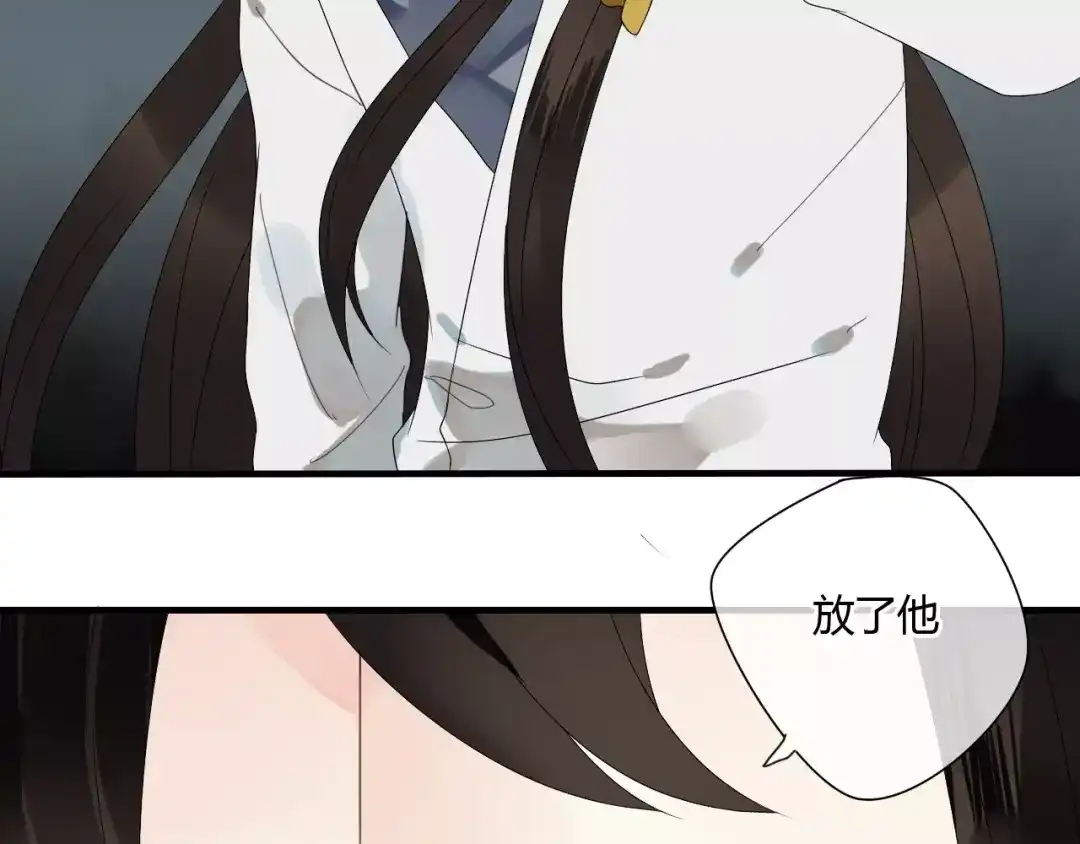 《烟雨冢》第57话 你就是我生命的意义 第34页