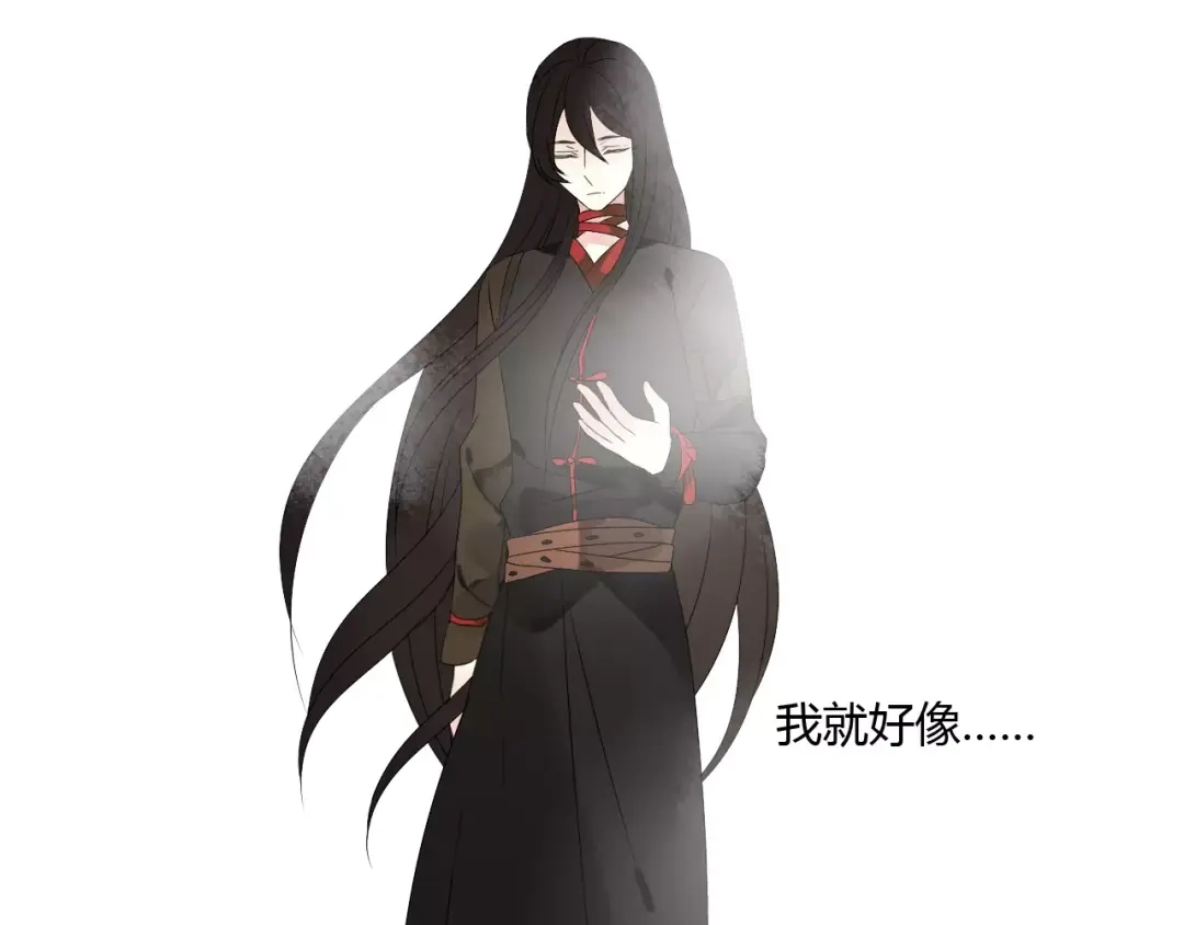 《烟雨冢》第57话 你就是我生命的意义 第14页
