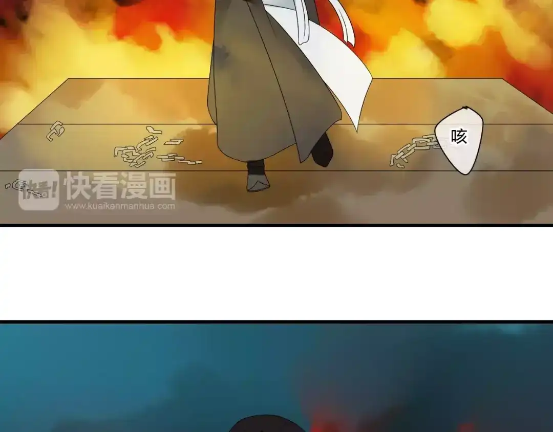 《烟雨冢》第57话 你就是我生命的意义 第64页
