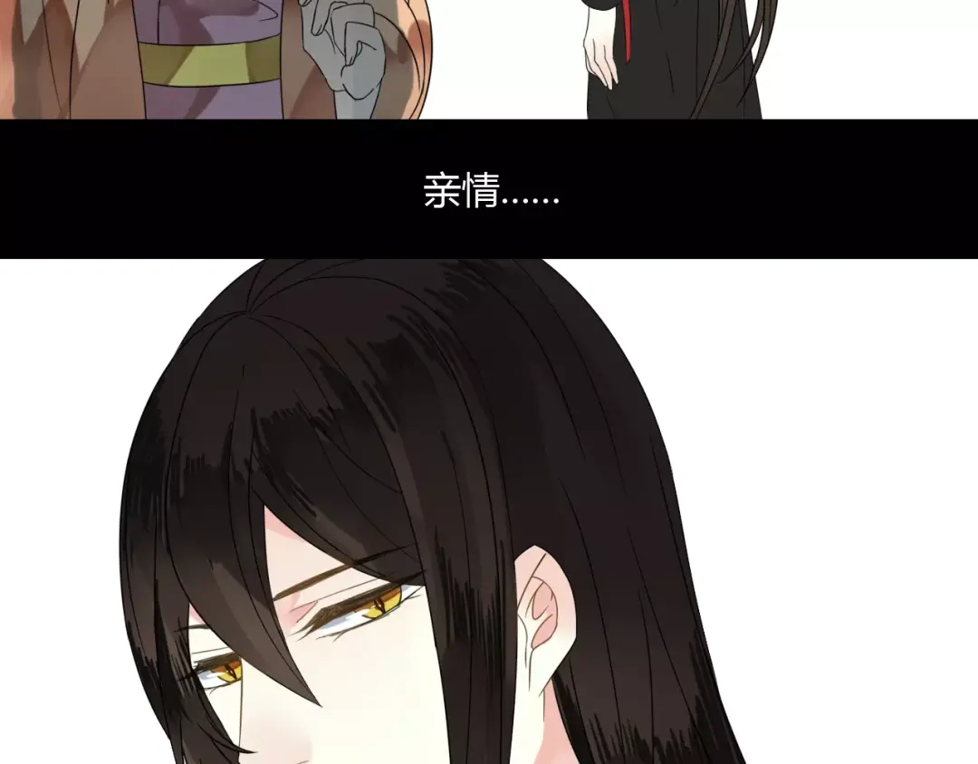 《烟雨冢》第57话 你就是我生命的意义 第10页