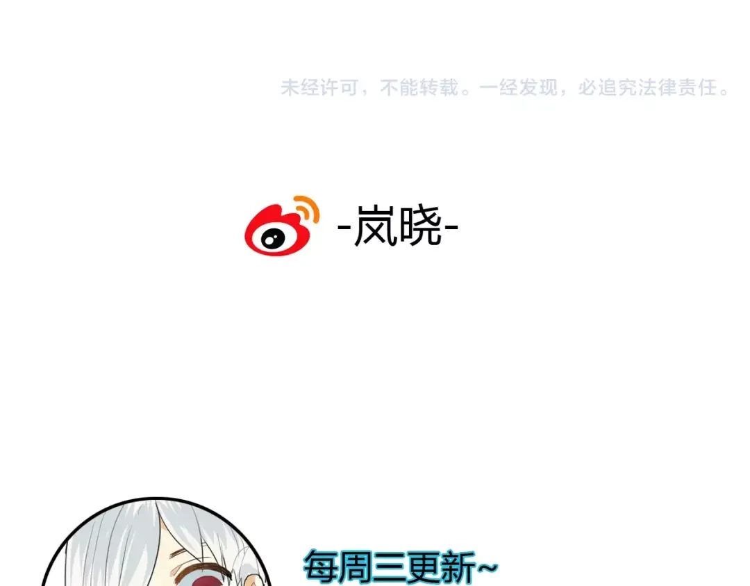 《烟雨冢》第57话 你就是我生命的意义 第82页