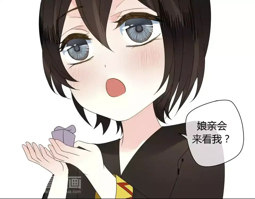 《烟雨冢》第58话 亲情还是利用？ 第30页