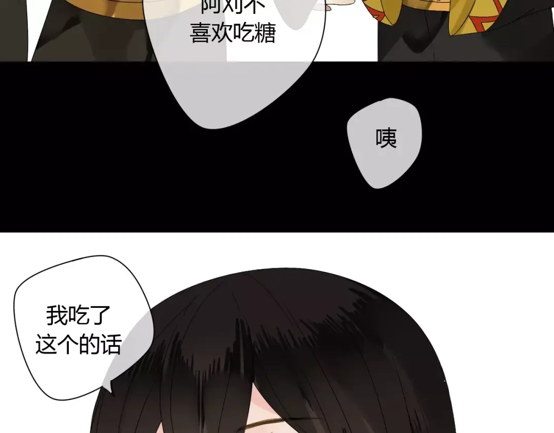 《烟雨冢》第58话 亲情还是利用？ 第29页