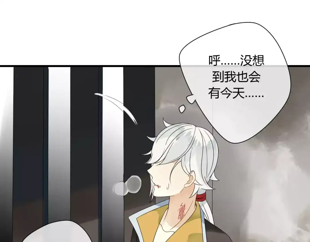 《烟雨冢》第58话 亲情还是利用？ 第48页