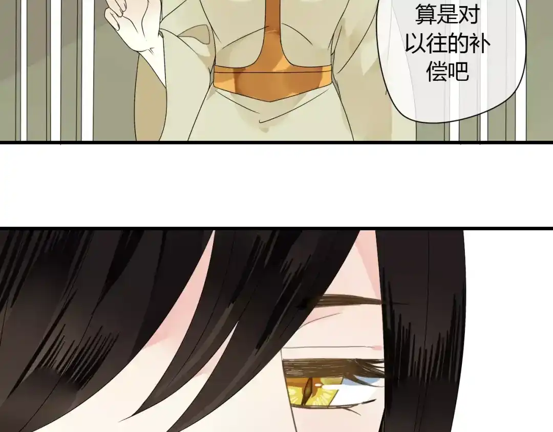 《烟雨冢》第58话 亲情还是利用？ 第24页