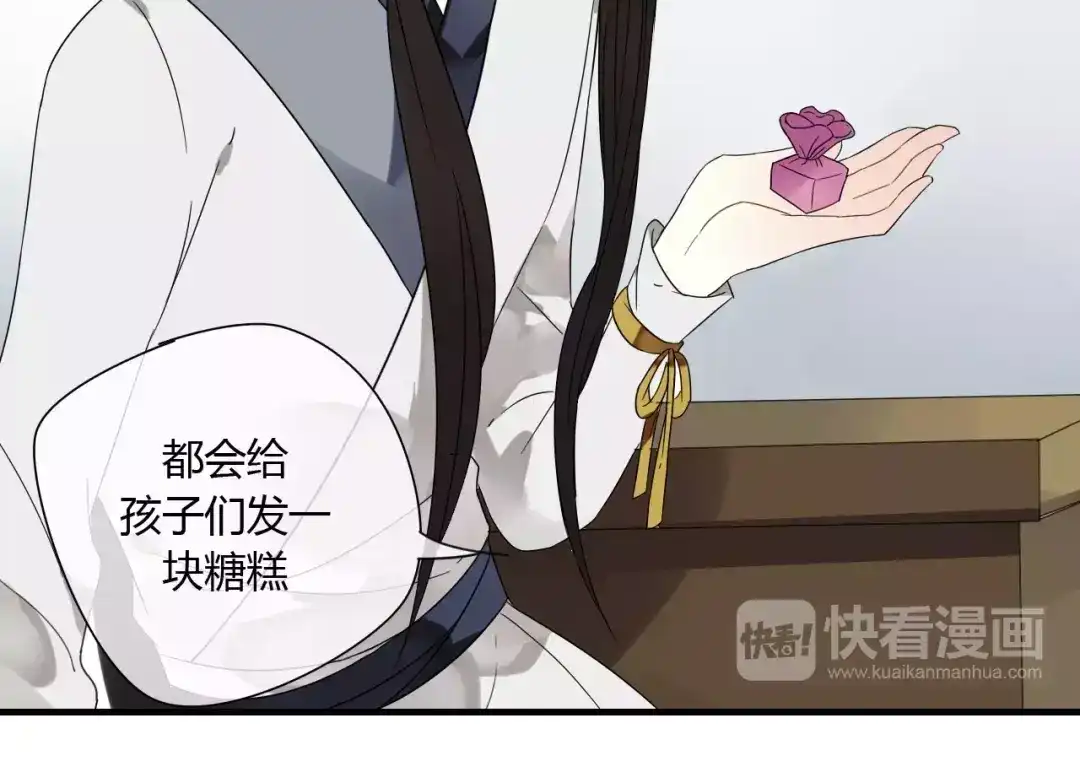 《烟雨冢》第58话 亲情还是利用？ 第22页