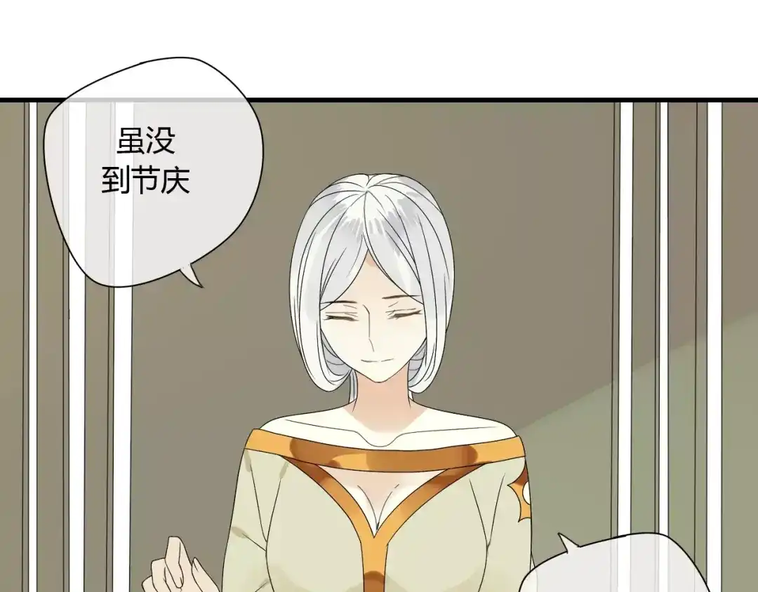 《烟雨冢》第58话 亲情还是利用？ 第23页