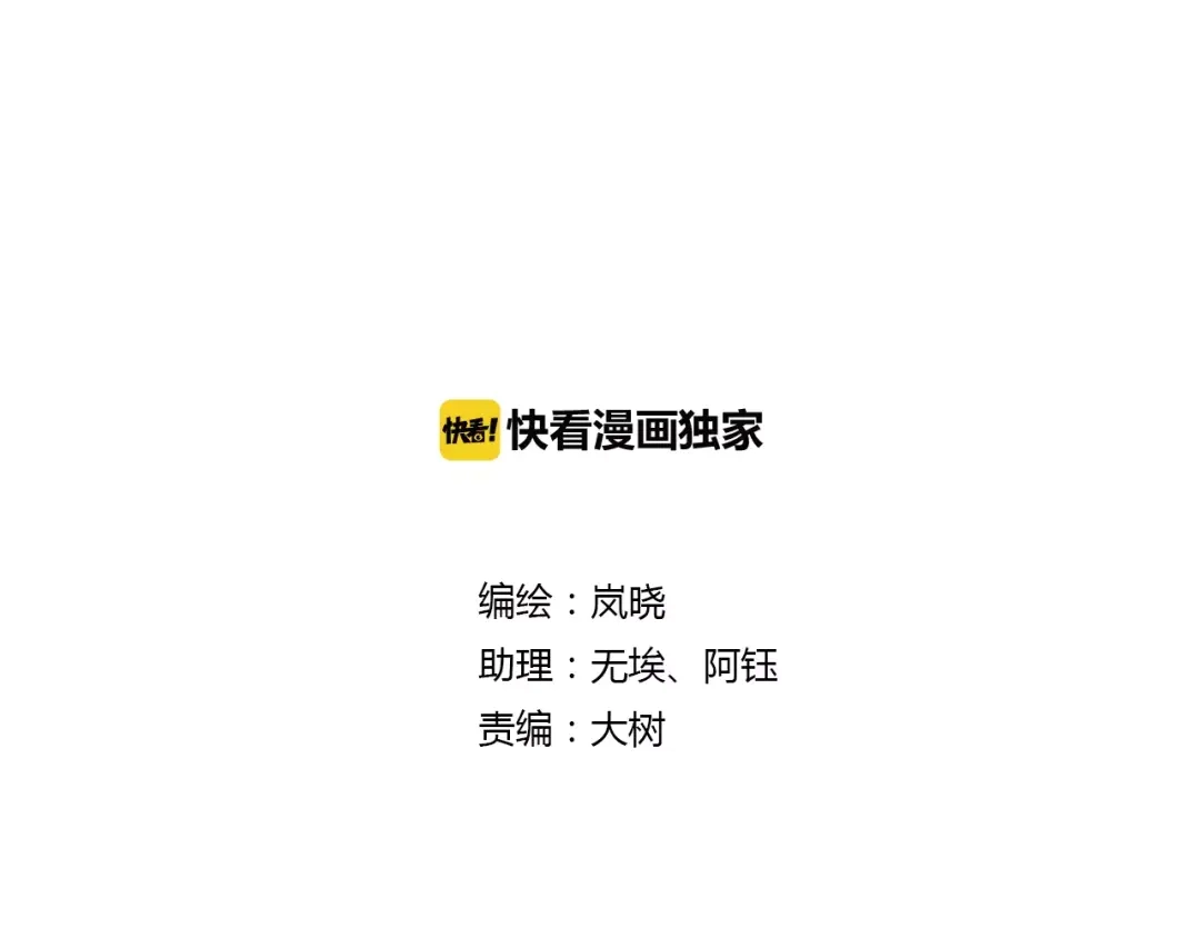 《烟雨冢》第58话 亲情还是利用？ 第1页