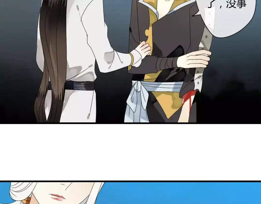 《烟雨冢》第58话 亲情还是利用？ 第4页