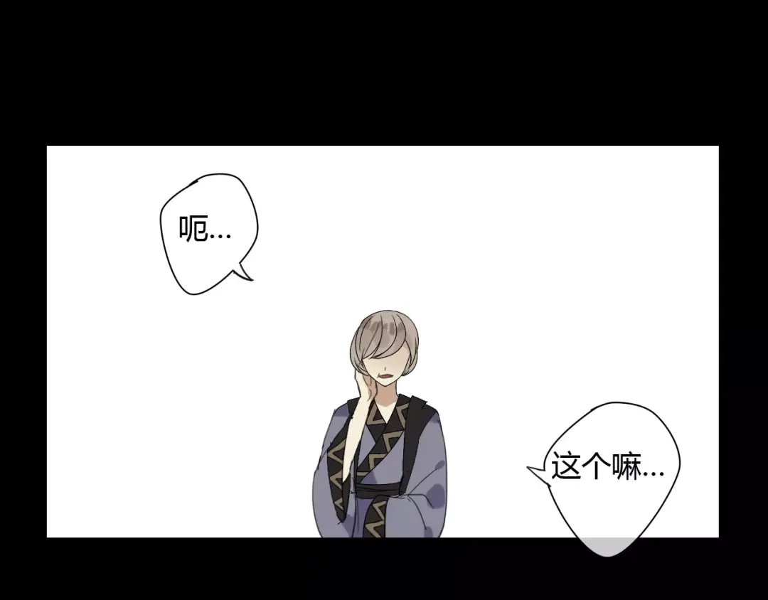 《烟雨冢》第58话 亲情还是利用？ 第31页