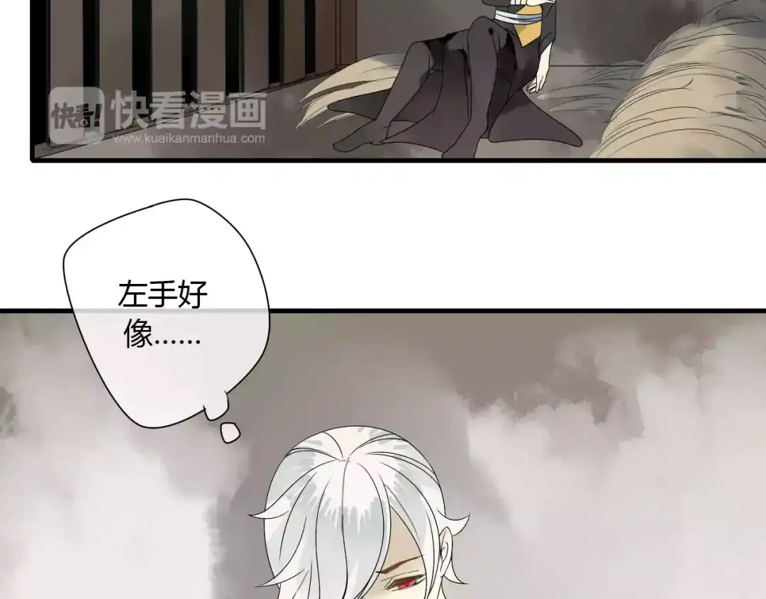 《烟雨冢》第58话 亲情还是利用？ 第46页