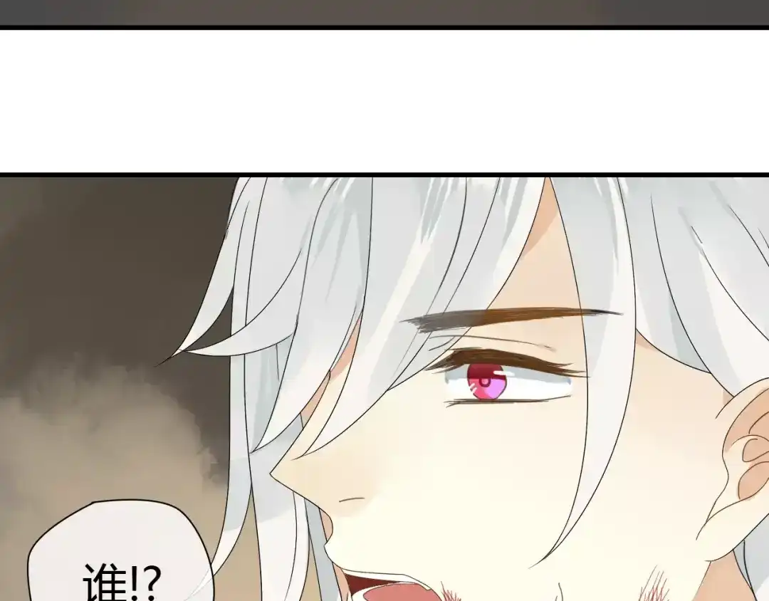 《烟雨冢》第58话 亲情还是利用？ 第51页