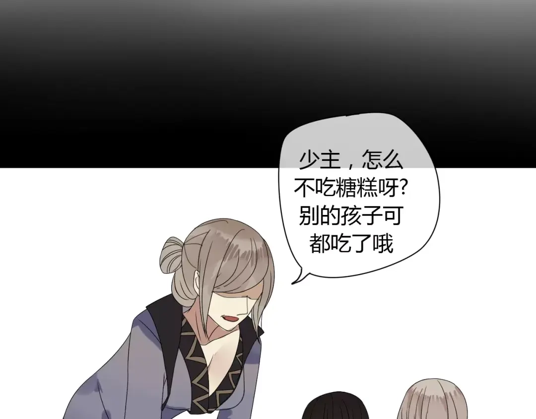 《烟雨冢》第58话 亲情还是利用？ 第26页