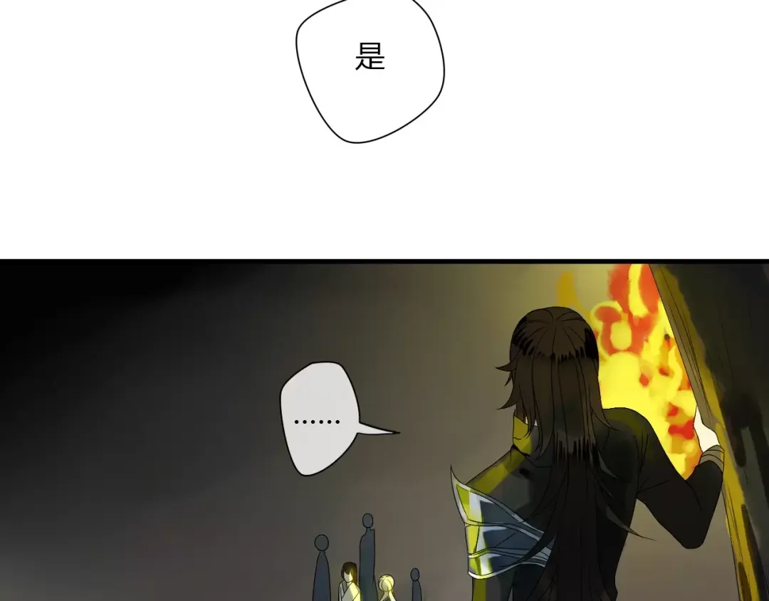 《烟雨冢》第58话 亲情还是利用？ 第11页