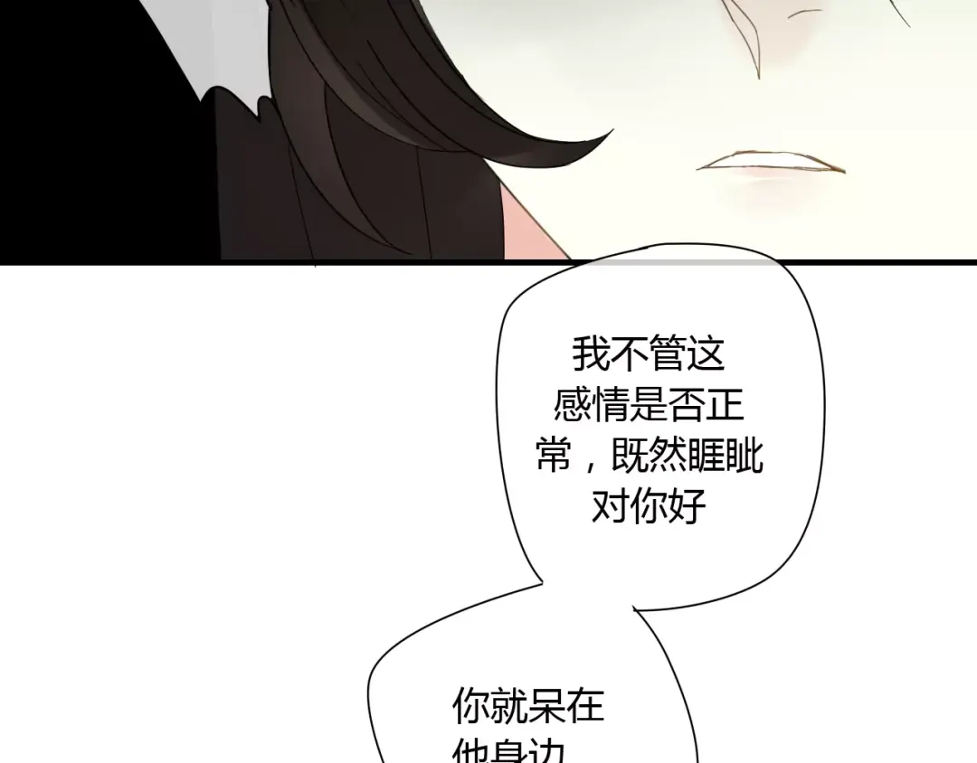 《烟雨冢》第58话 亲情还是利用？ 第38页