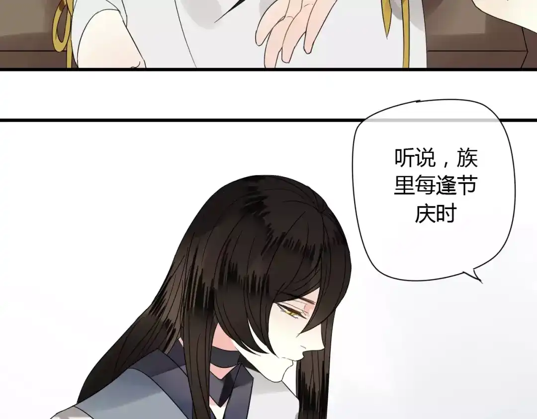 《烟雨冢》第58话 亲情还是利用？ 第21页