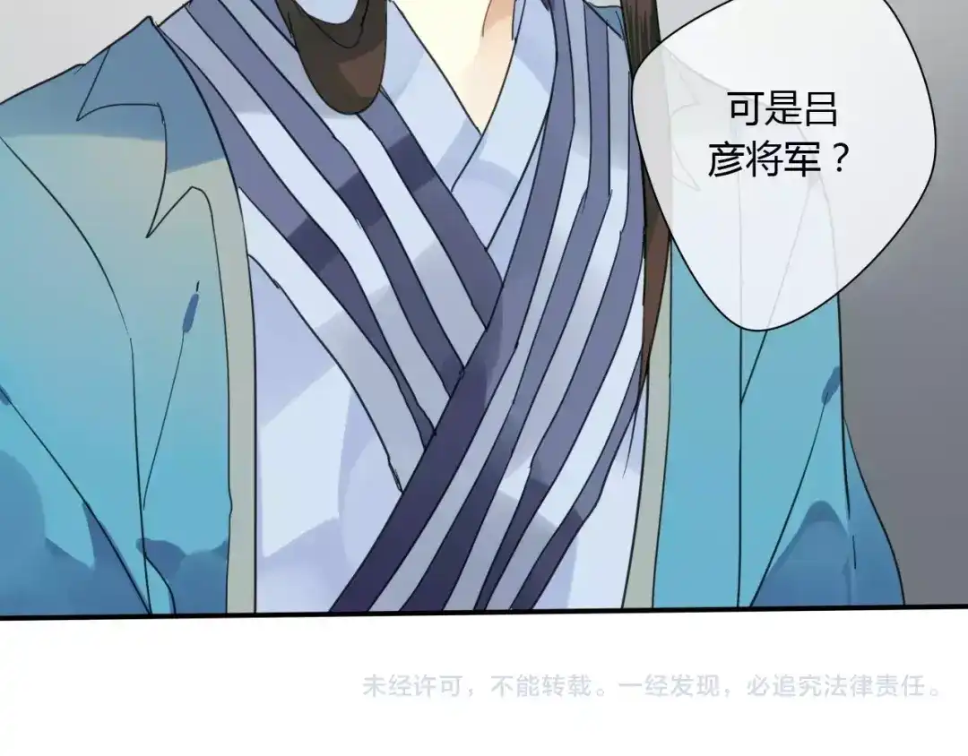 《烟雨冢》第58话 亲情还是利用？ 第55页