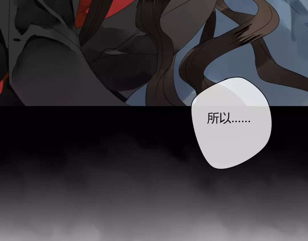 《烟雨冢》第59话 笼中困兽 第70页