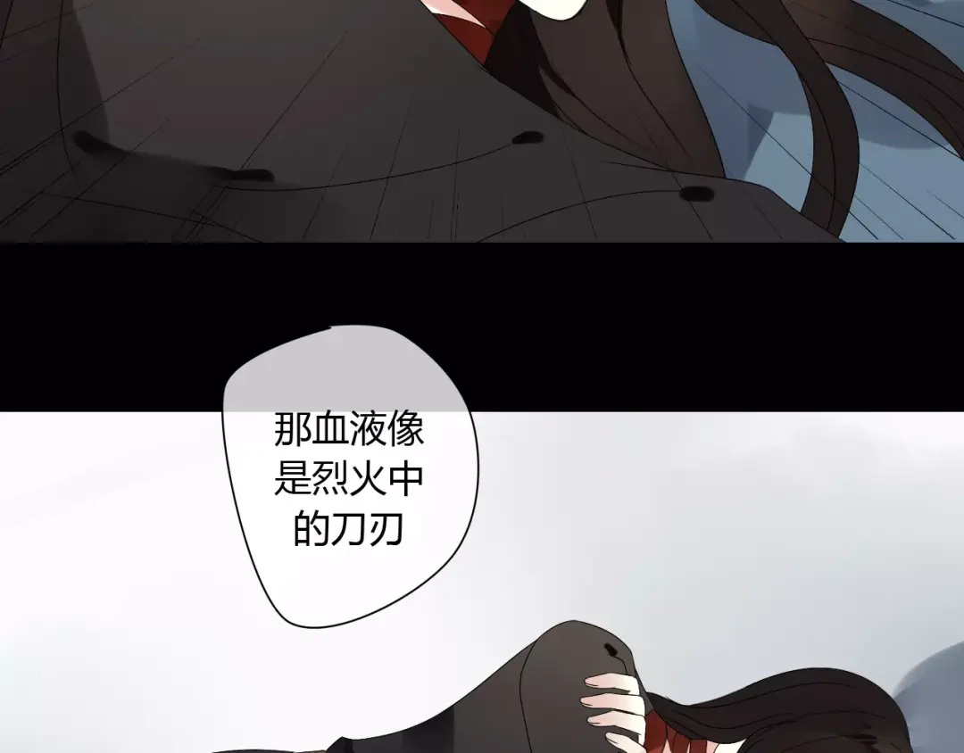 《烟雨冢》第59话 笼中困兽 第67页