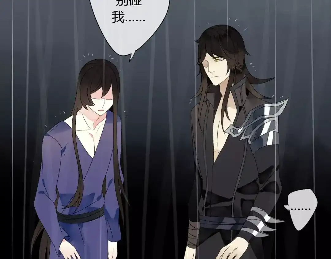 《烟雨冢》第59话 笼中困兽 第58页