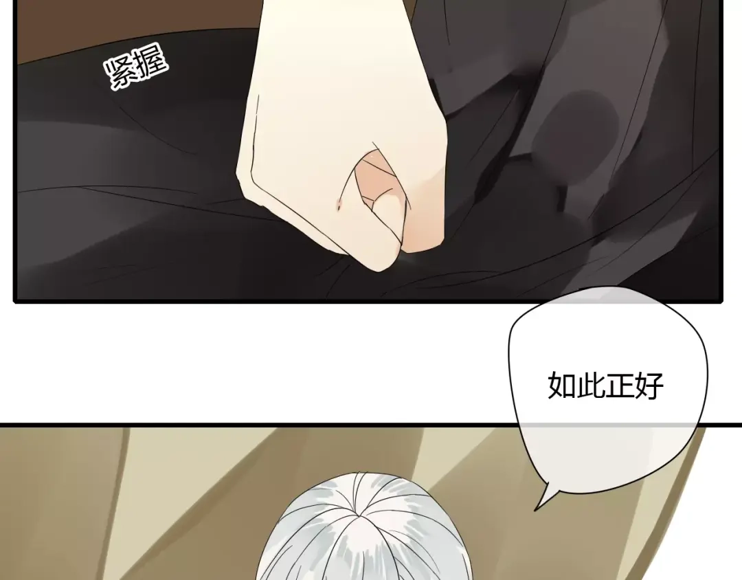 《烟雨冢》第59话 笼中困兽 第26页